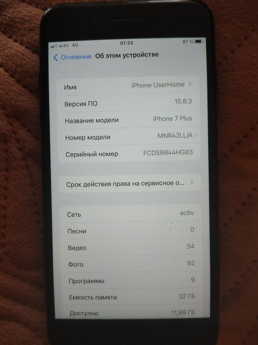 Продам айфон 7+.