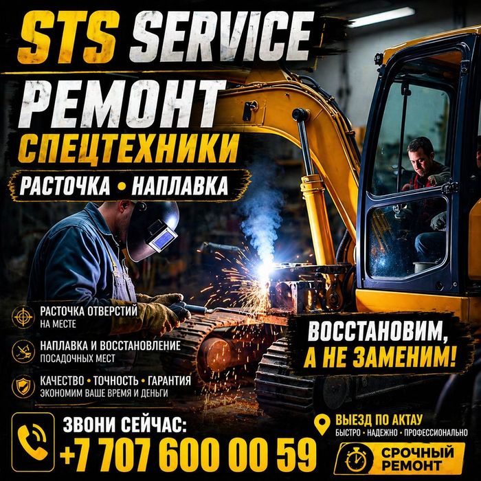 Ремонт спецтехники под ключ