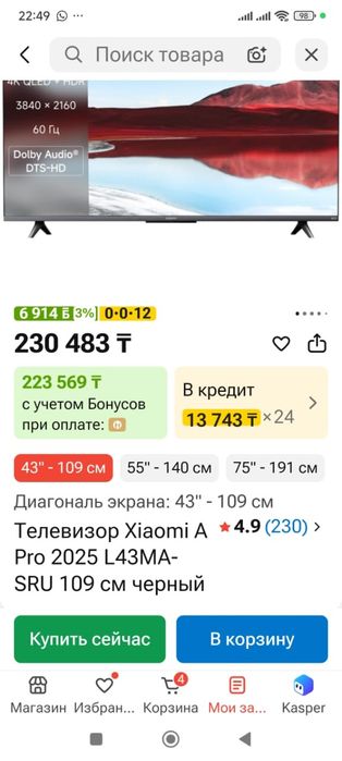 Продам телевизор