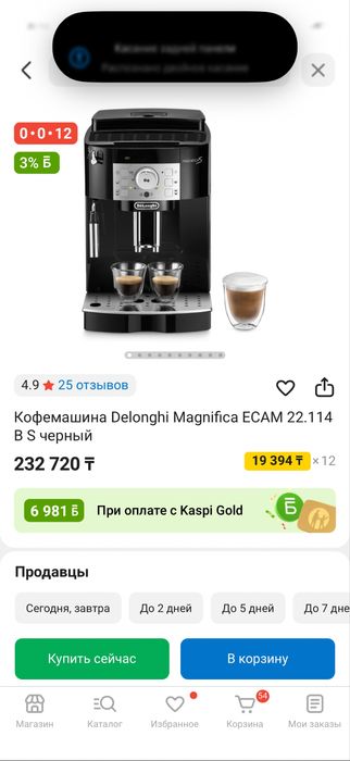 Продам кофе машину Delonghi