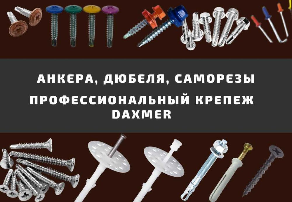 Профлист, профнастил для кровли, фасада и забора. Низкая цена. Скидки