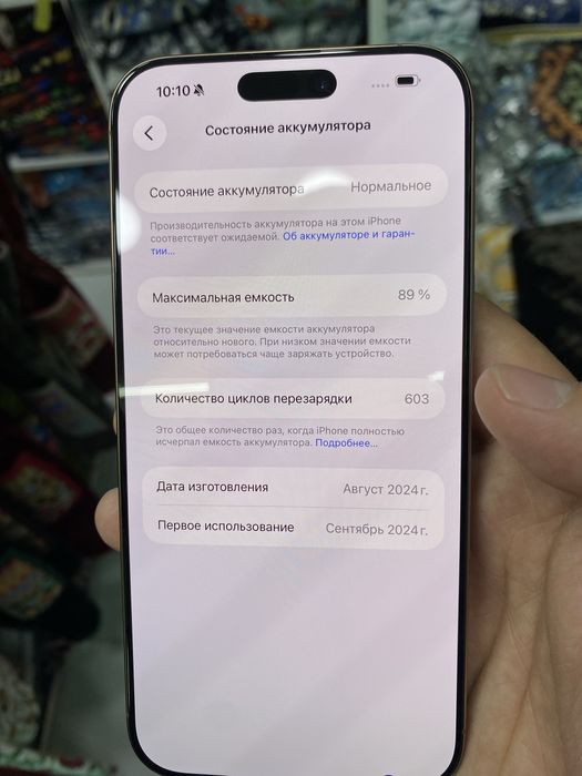 iPhone 16 pro max 256gb