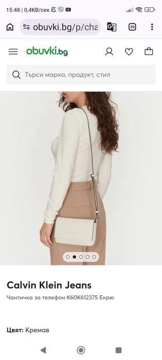 Дамска чанта Calvin Klein Jeans