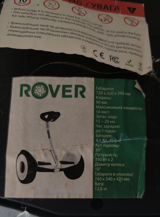 Сигвей / Ховърборд с дръжка / Rover mini n3