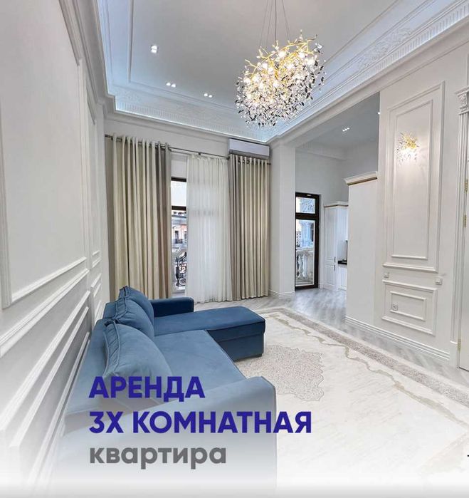 Ижарага берилади 3 хоналий квартира Санат-Сарой олдида