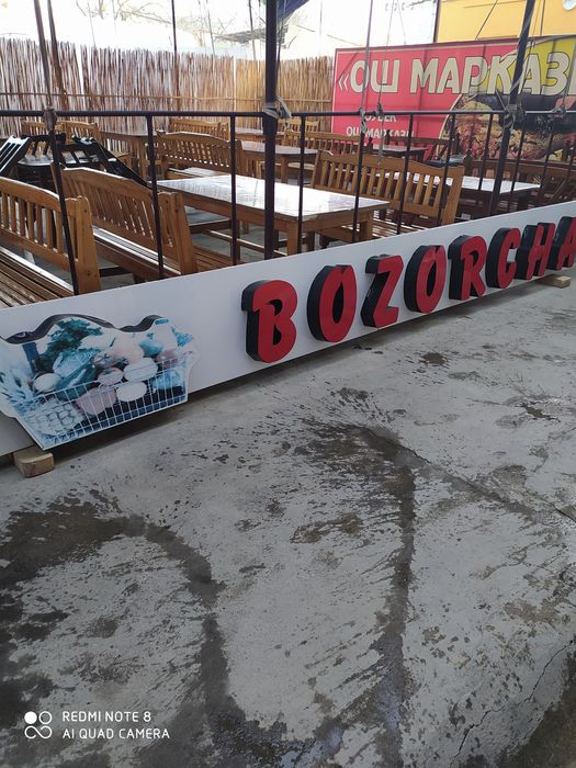 Вывеска для магазина 5метровая