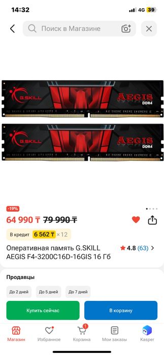 Оперативная память 16гб