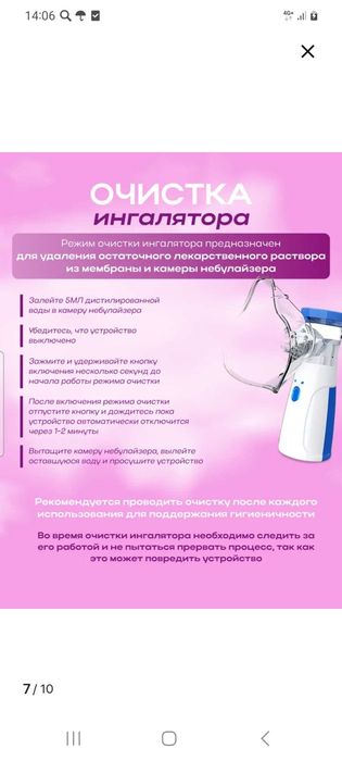 Ингалятор. Небулайзер