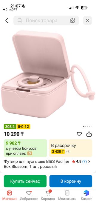Контейнер для соски