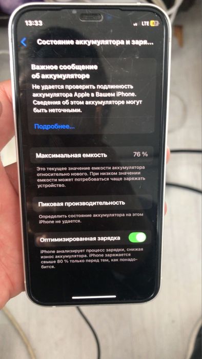 Айфон 12мини обмен