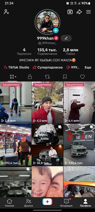 Тик ток аккаунт, оригинал