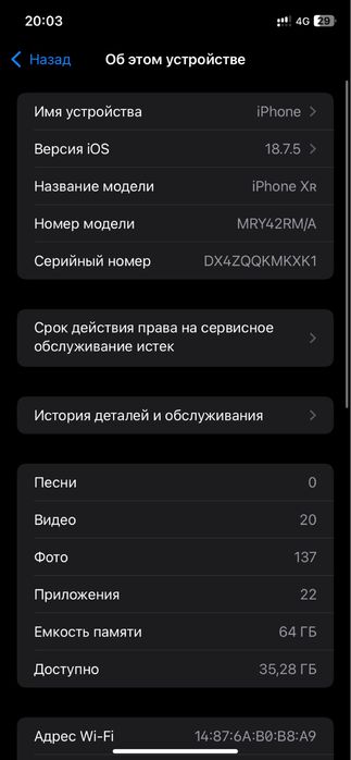 Iphone xr 64гб 77% акб