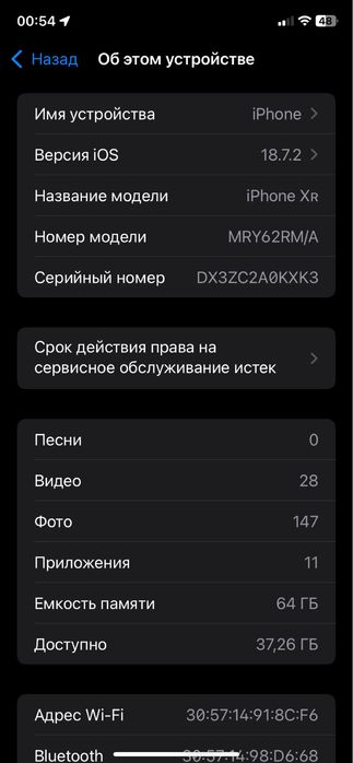 Обмен Iphone XR.