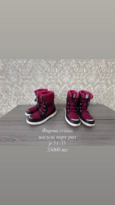 Продам детскую обувь