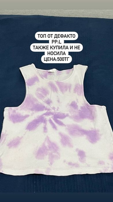 Разбор гардероба