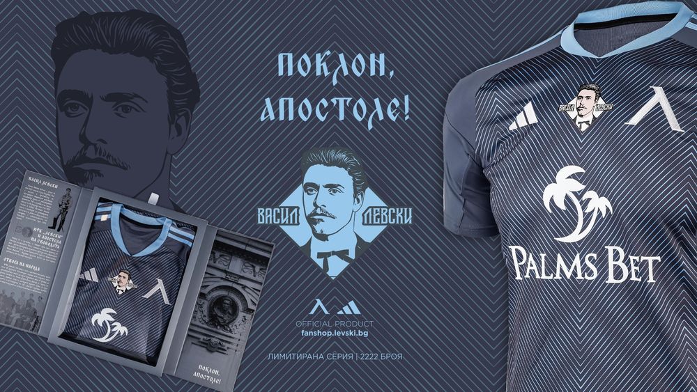 Лимитирана фланелка на Левски София, "Поклон, Апостоле" - размер XL
