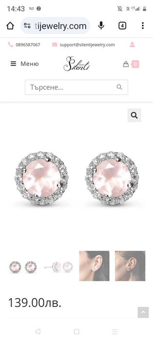 Обеци с розов кварц