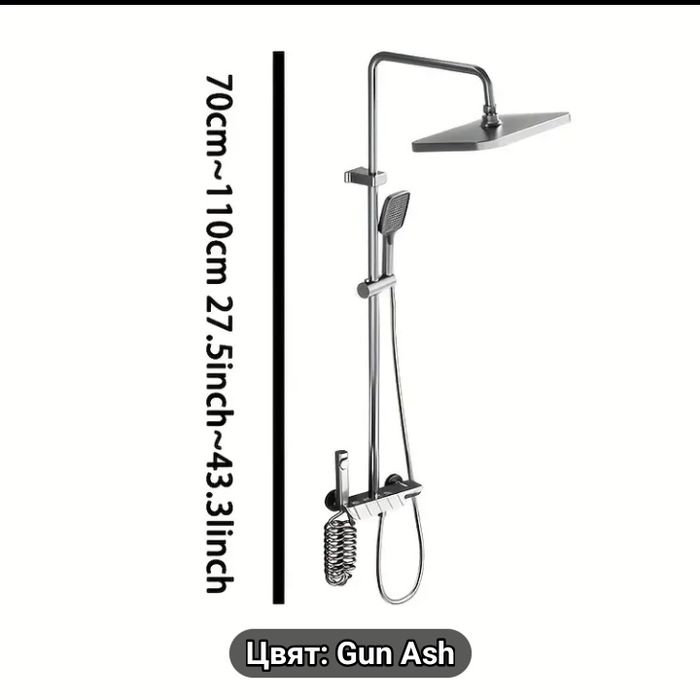 Душ за баня мултифункционален