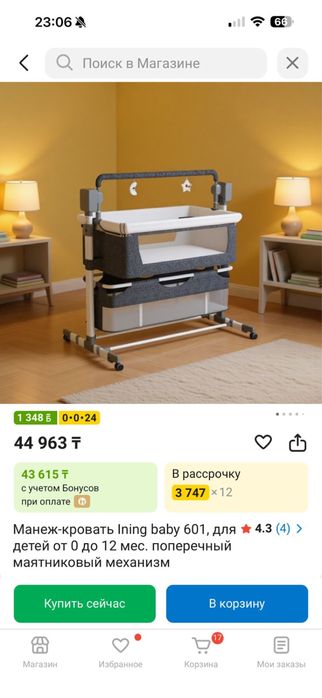 Коляска и кровать