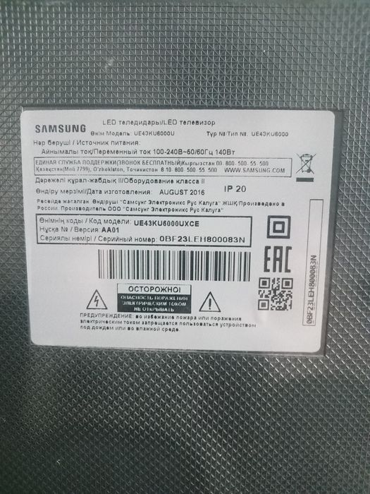 Телевизор самсунг на запчасти