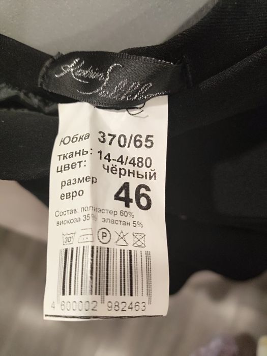 Юбка - карандаш,