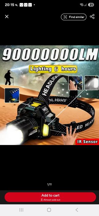 LED МОЩЕН ЧЕЛНИК акумулаторен