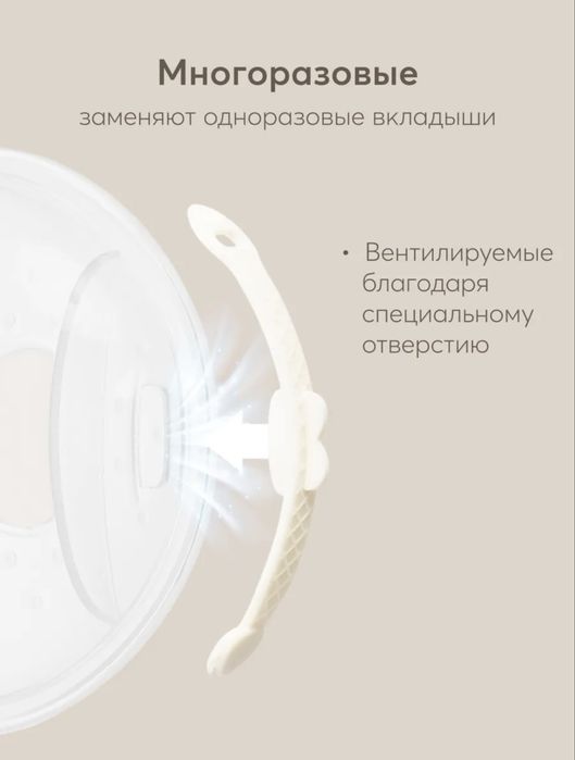 Накладки для сбора молока Happy Baby