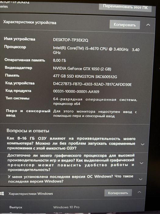 Системный блок для дома и игры