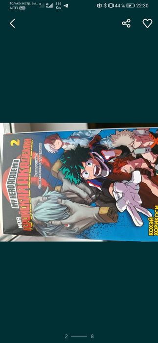 Манга аниме книги