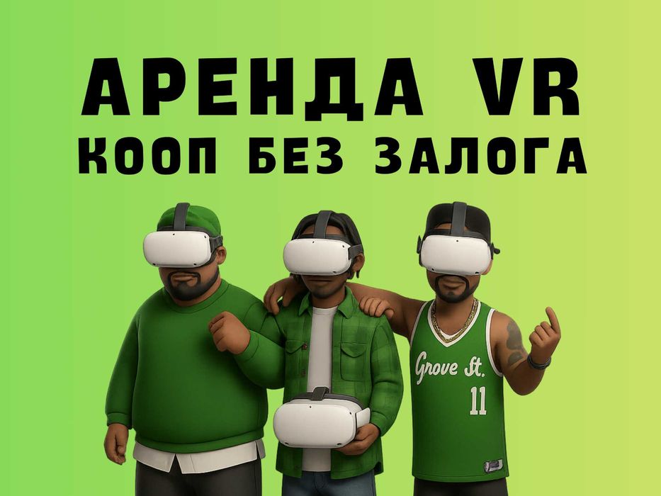 VR MetaQuest3 / Oculus / 100 игр / КООП для двоих / доставка бесплатно
