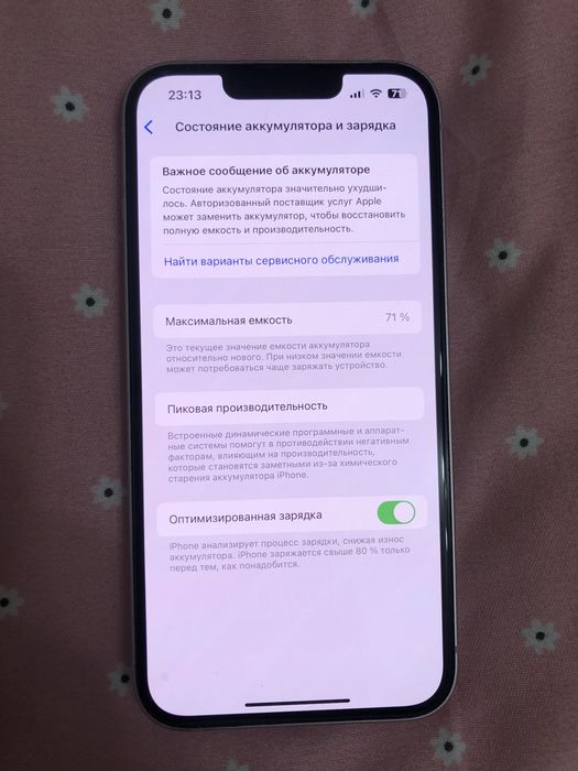 продам iphone 13