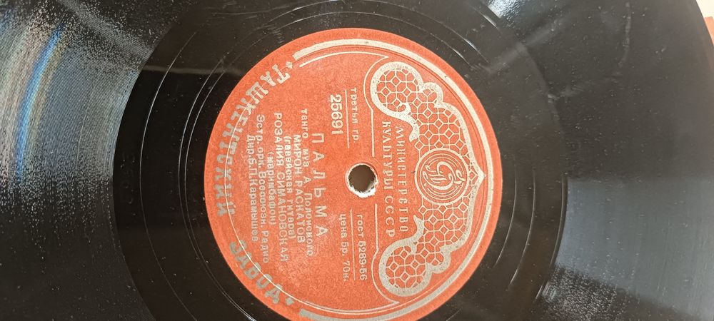 Пластинки СССР ташкентский завод