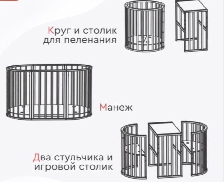 Детская кровать трансформер