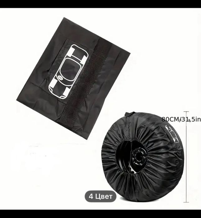 Чехлы для хранения шин