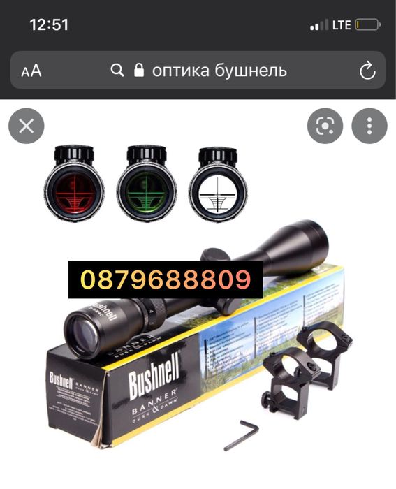 Чисто нова ОПТИКА 3-9х40E Bushnell / оптика за пушка / мерник / прицел