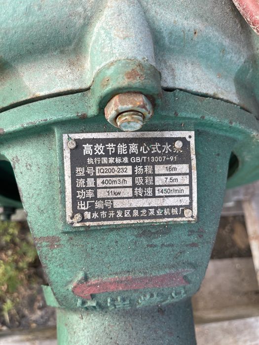 Насос для полива. Мотопомпа.