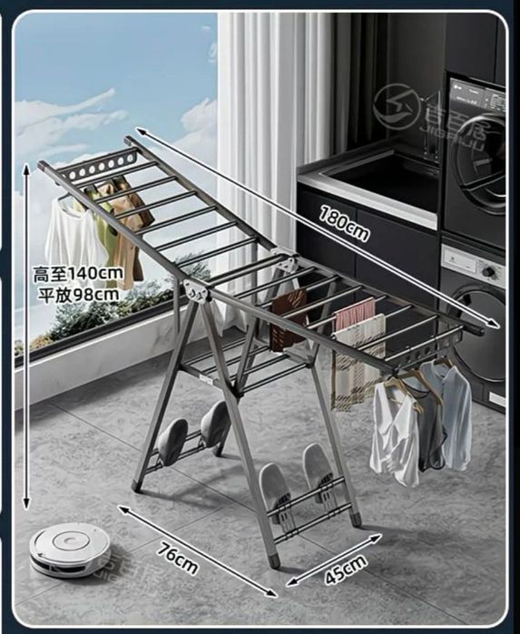 Сушилка для белья