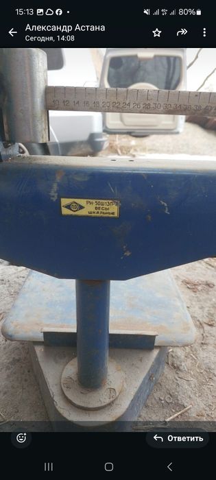 Весы чугунные напольные советские