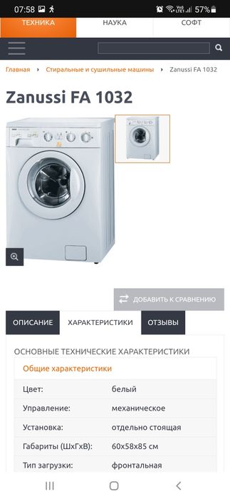Продам стиральную машину б/у