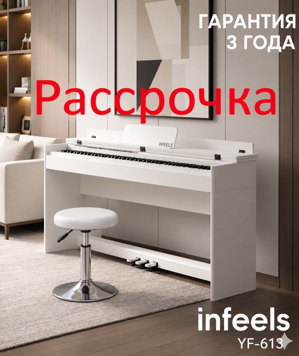 Превосходное электронное пианино с регулируемым стулом