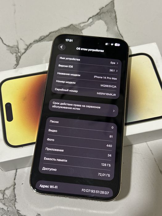 Айфон 14 про мах 128 гб