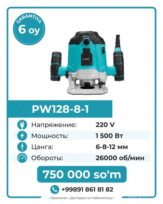 POLLWON BRENDIGA tegishli boʻlgan frezr