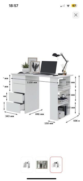 Письменный стол белый