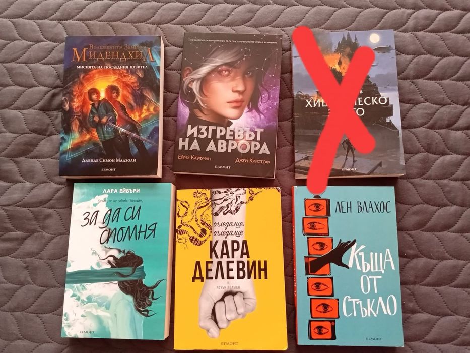 Книги нови по 5/8 евро