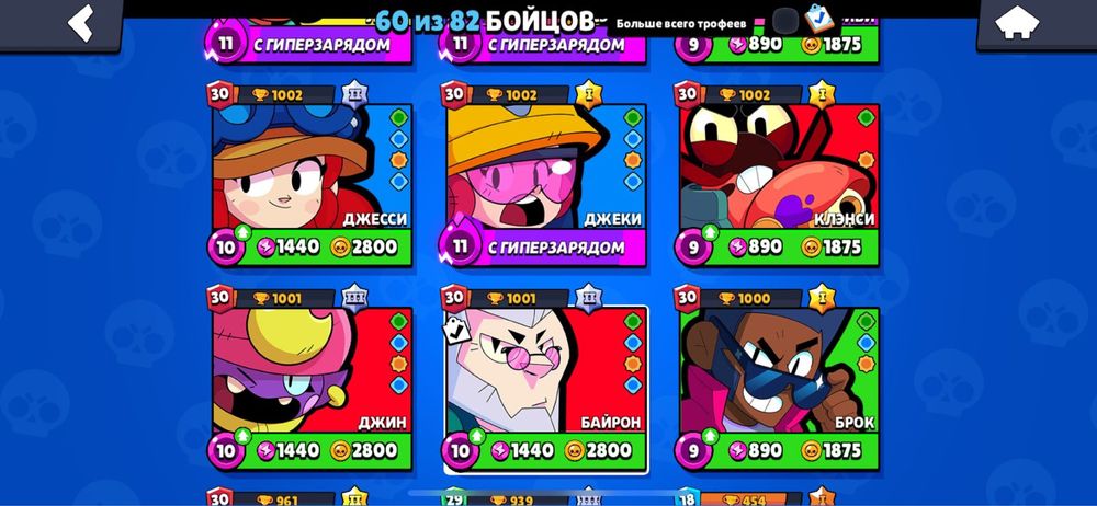 бравл старс аккаунт