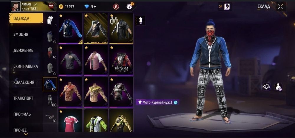 Фри фаер акк сатылады 2500