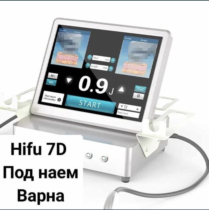 Hifu и лазер за лазерна епилация  под наем