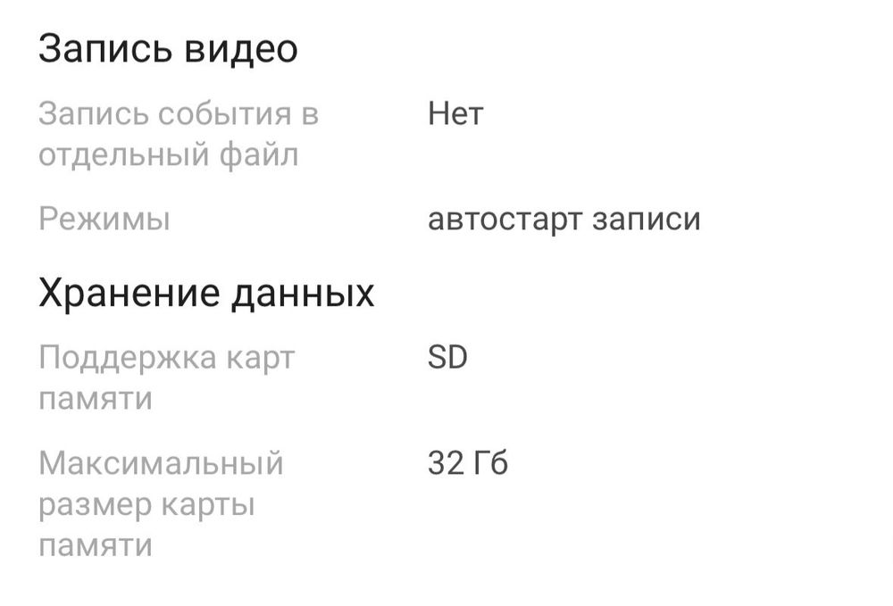 Продам видеорегистратор элемент - 5  не дорого...