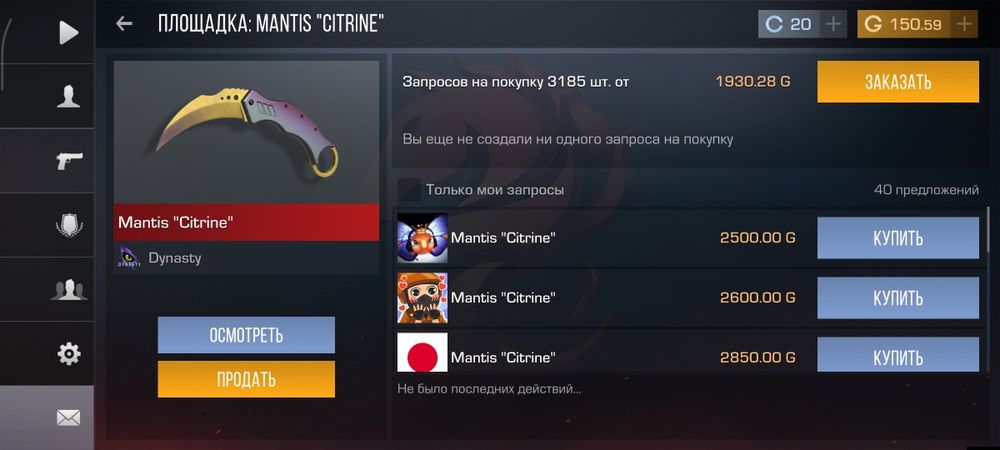 Продаю аккаунт в стендофф 2