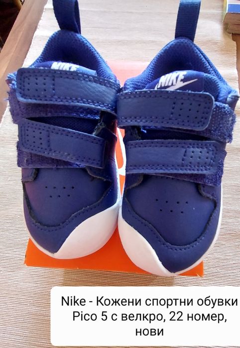 Обувки/маратонки за момче 19.5, 21 и 22 номер